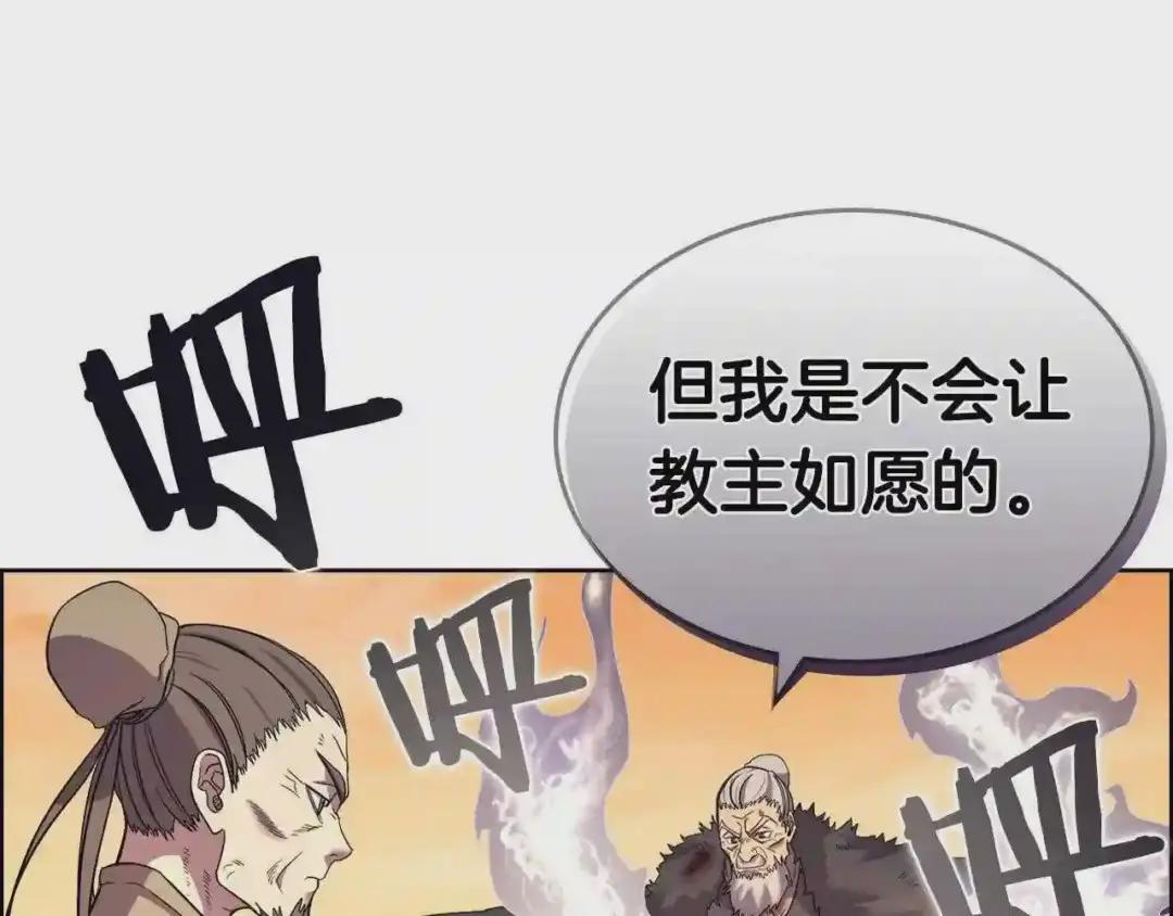 第108话 生死棋局 第134页
