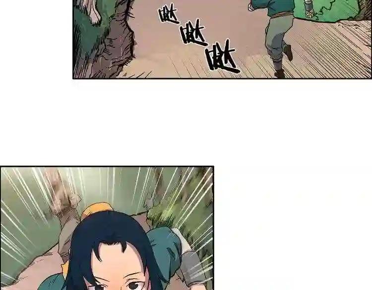 第4话 威慑力 第6页