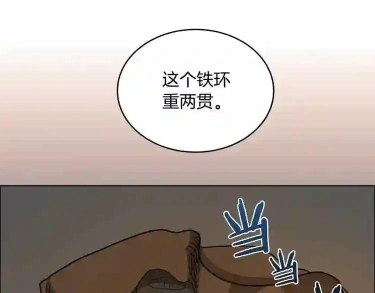 第4话 威慑力 第8页