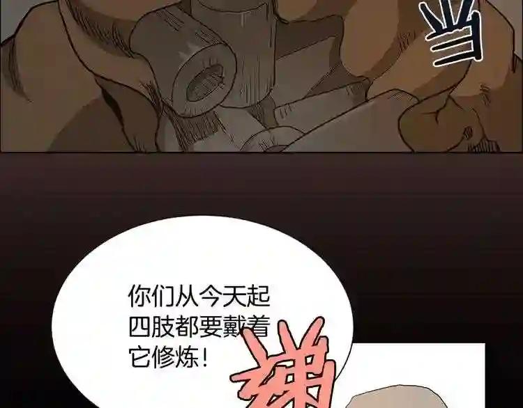 第4话 威慑力 第9页