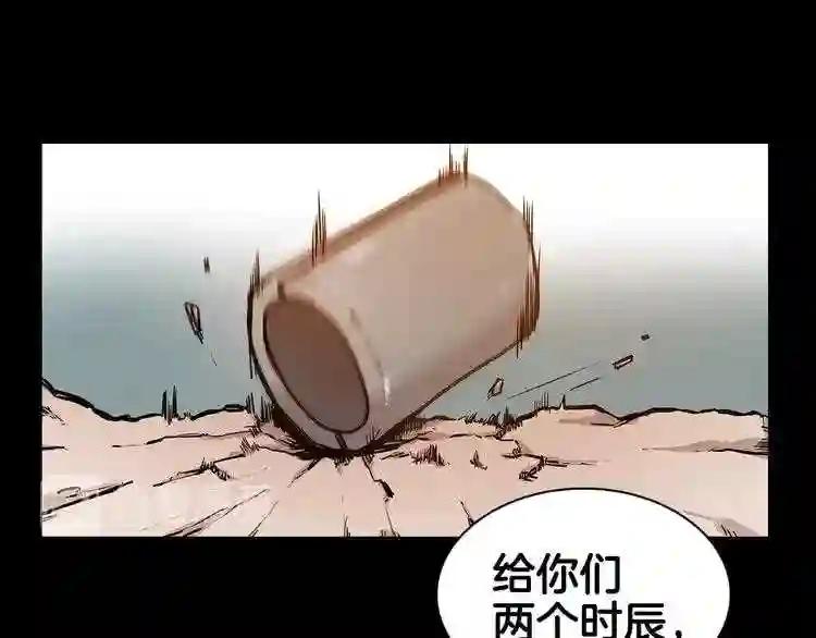 第4话 威慑力 第11页