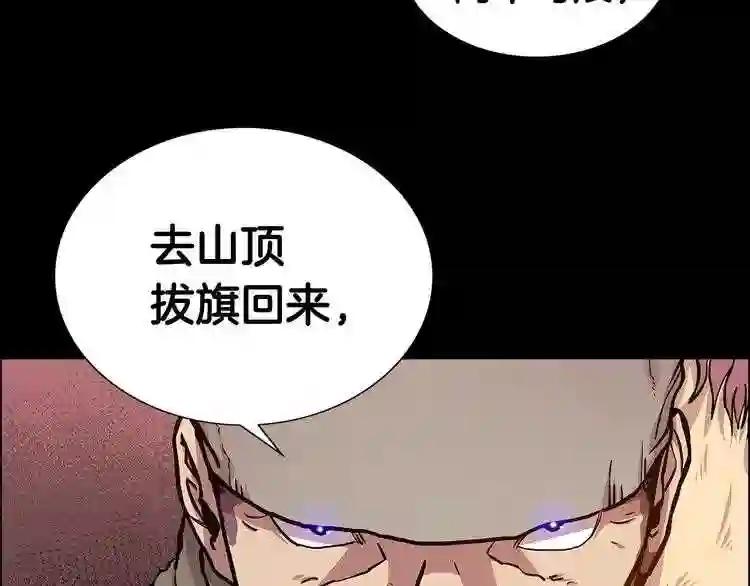 第4话 威慑力 第12页