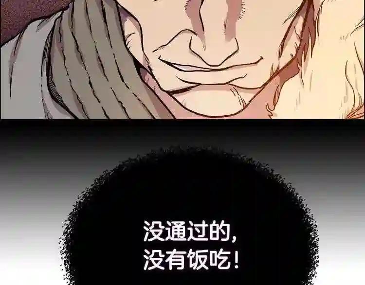 第4话 威慑力 第13页