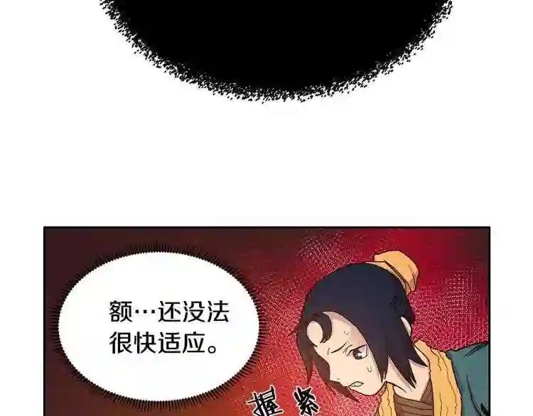 第4话 威慑力 第14页