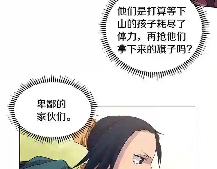 第4话 威慑力 第18页