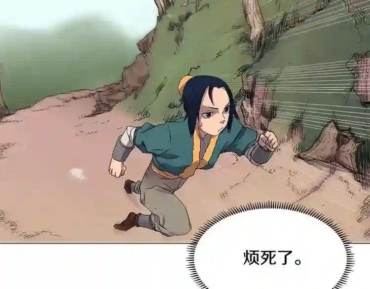 第4话 威慑力 第20页