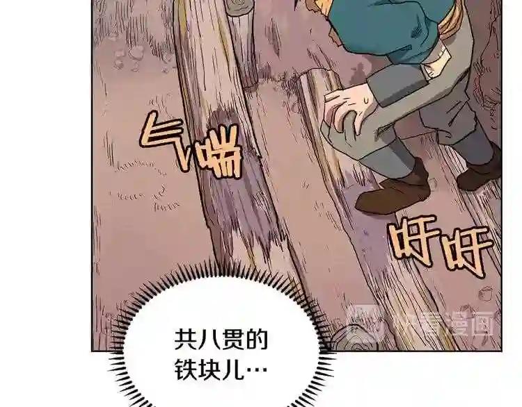 第4话 威慑力 第28页