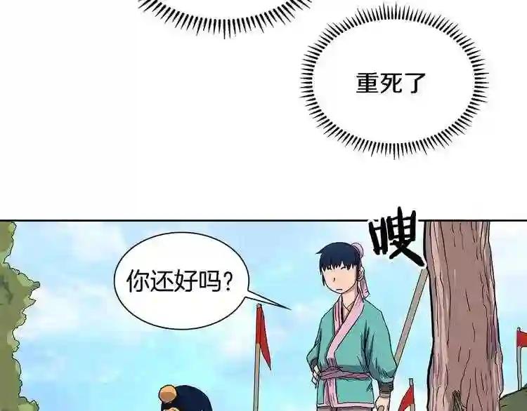 第4话 威慑力 第29页