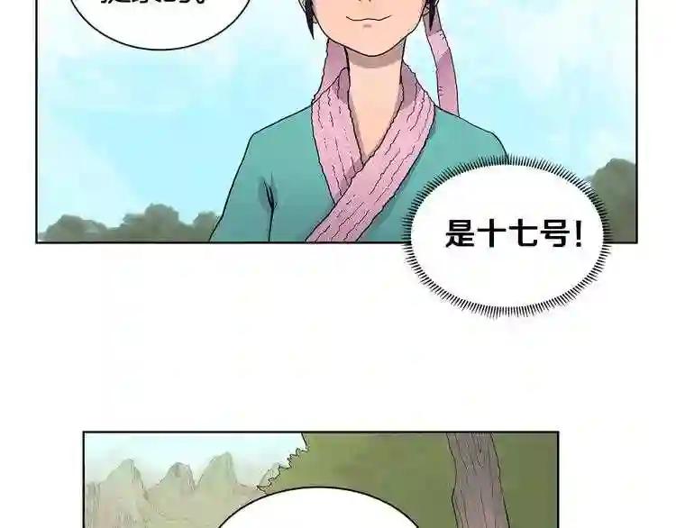 第4话 威慑力 第31页
