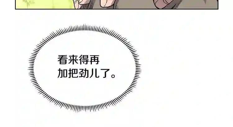 第4话 威慑力 第35页