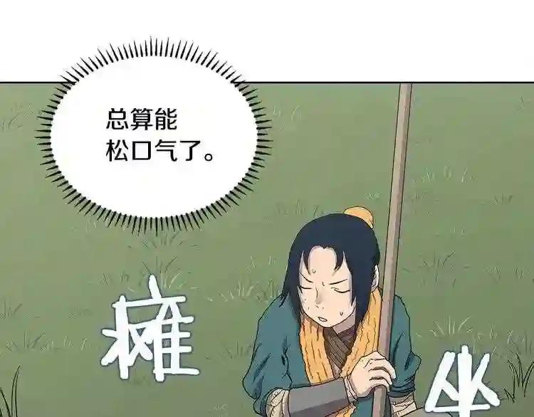 第4话 威慑力 第39页