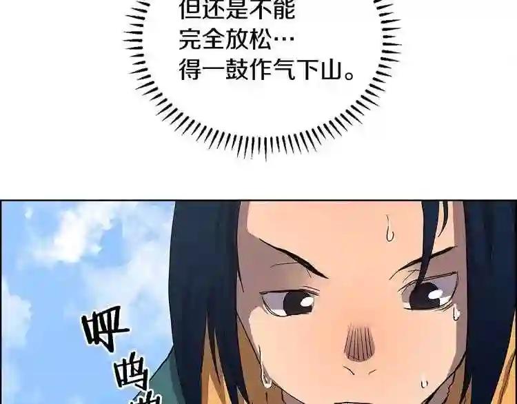 第4话 威慑力 第41页