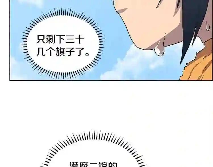 第4话 威慑力 第43页