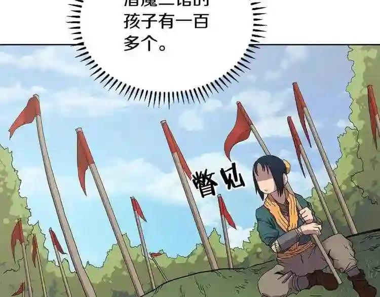 第4话 威慑力 第44页