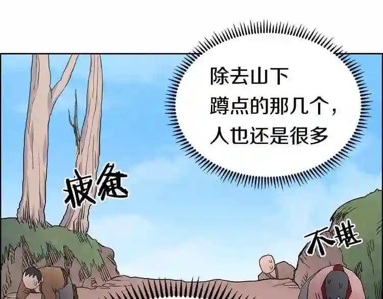 第4话 威慑力 第47页