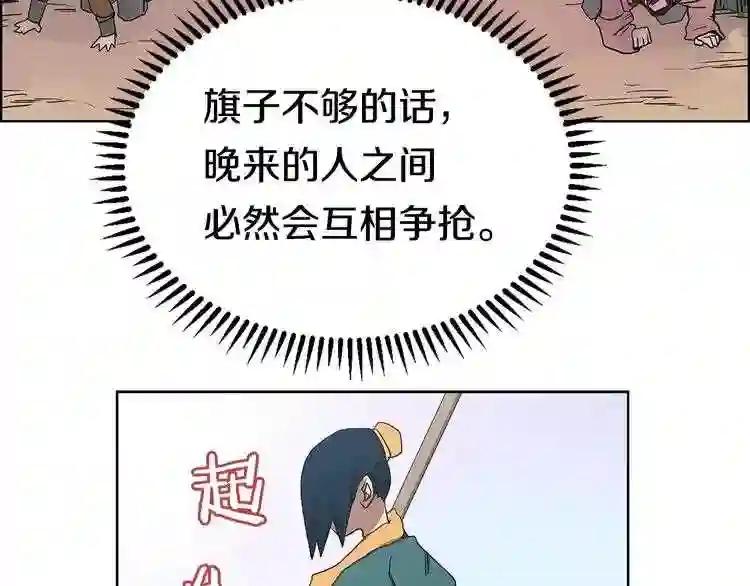 第4话 威慑力 第48页