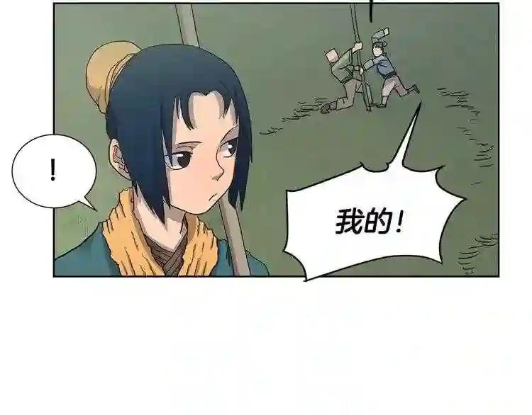 第4话 威慑力 第50页