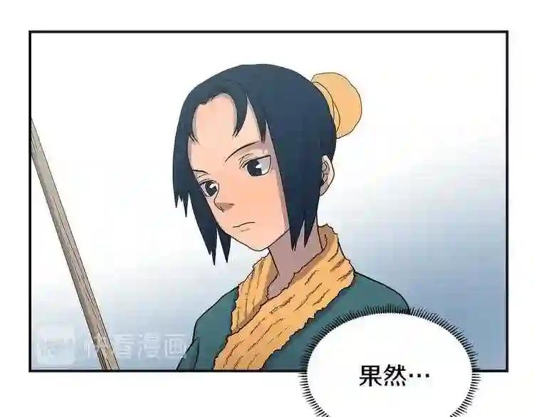第4话 威慑力 第51页
