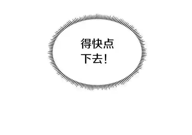 第4话 威慑力 第53页