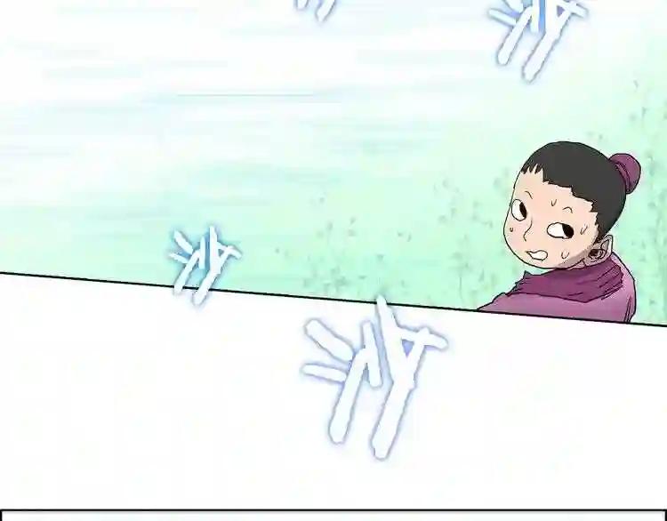 第4话 威慑力 第56页