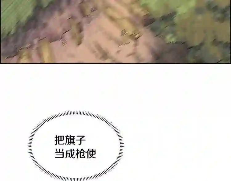 第4话 威慑力 第59页