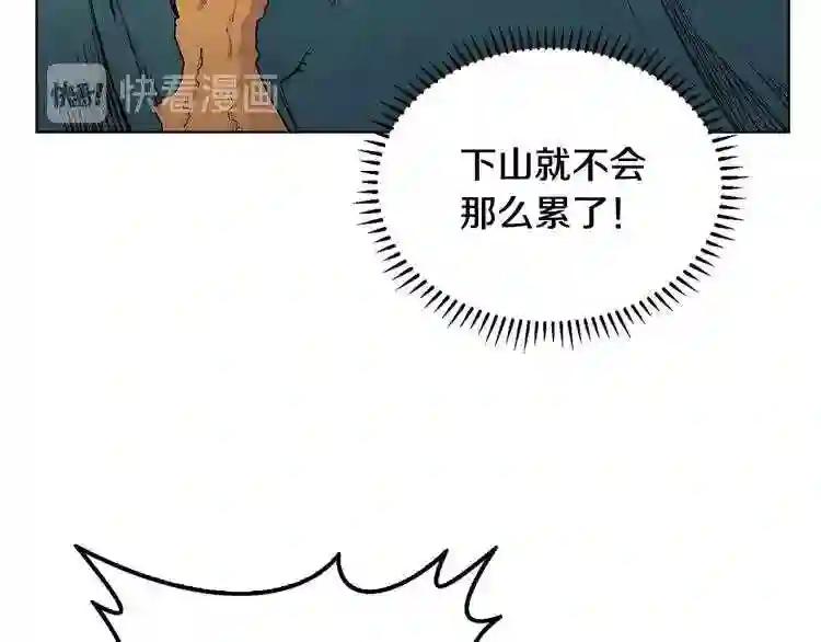 第4话 威慑力 第61页