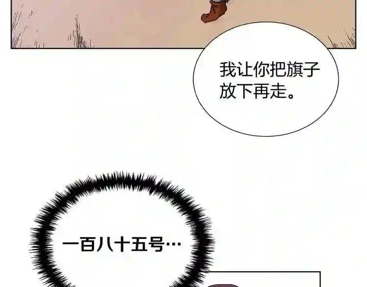 第4话 威慑力 第68页