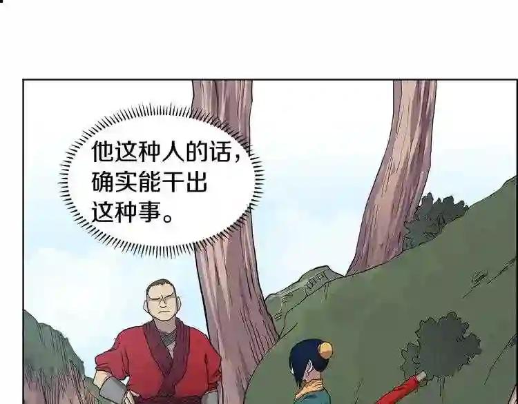 第4话 威慑力 第71页