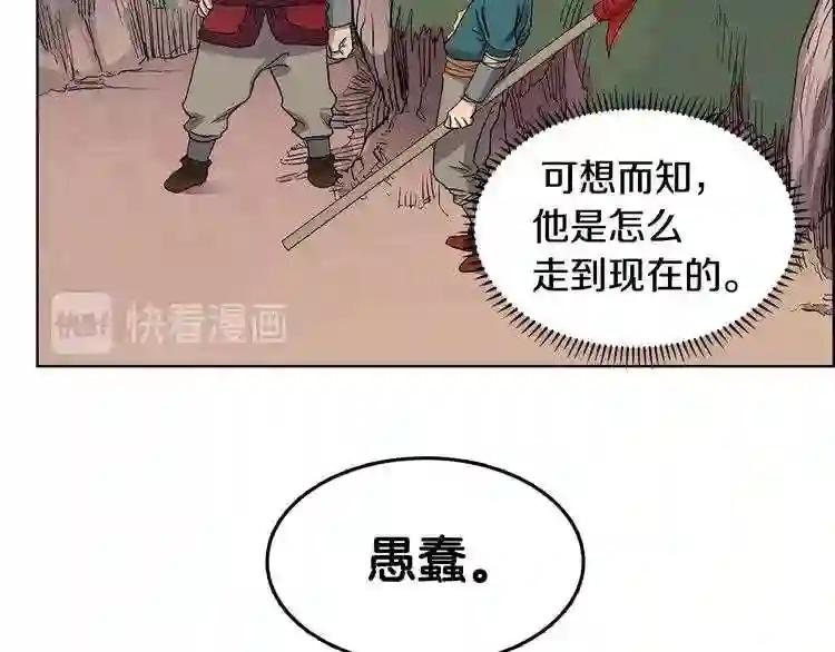 第4话 威慑力 第72页