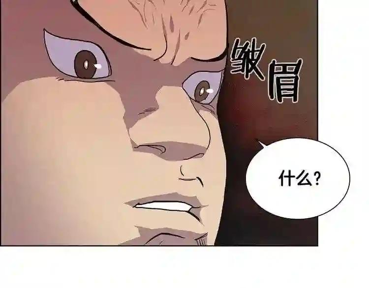 第4话 威慑力 第74页
