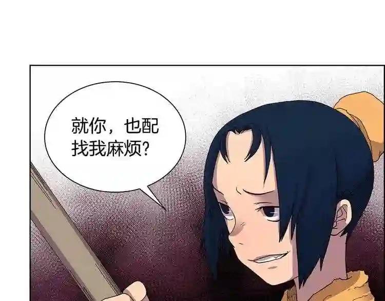 第4话 威慑力 第75页