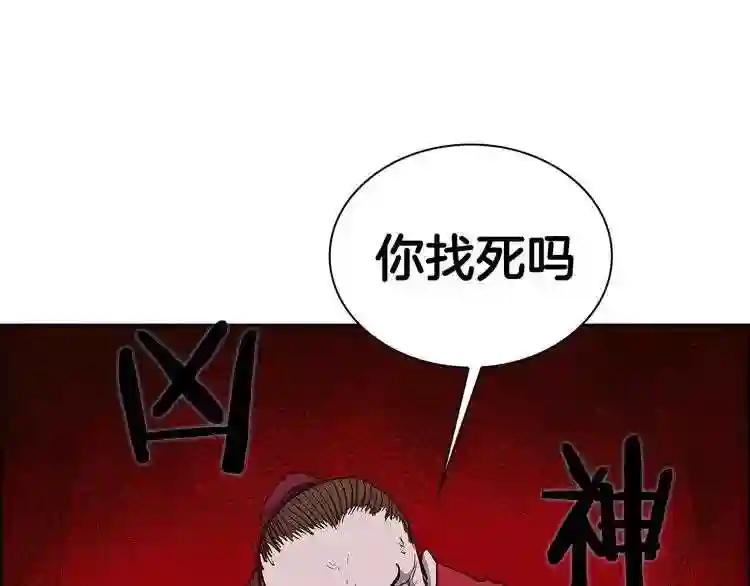 第4话 威慑力 第77页