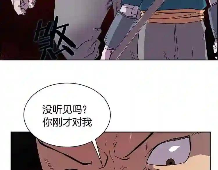 第4话 威慑力 第79页