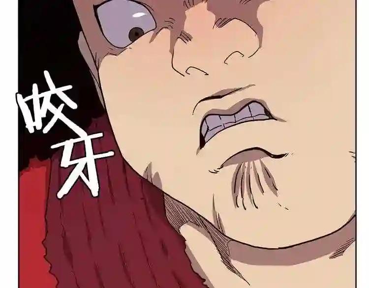 第4话 威慑力 第80页