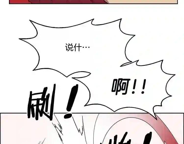 第4话 威慑力 第81页