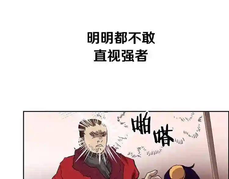 第4话 威慑力 第83页