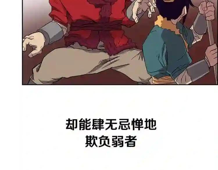 第4话 威慑力 第84页