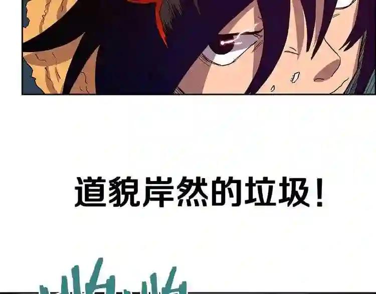 第4话 威慑力 第87页