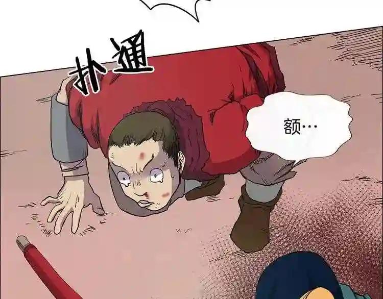 第4话 威慑力 第92页