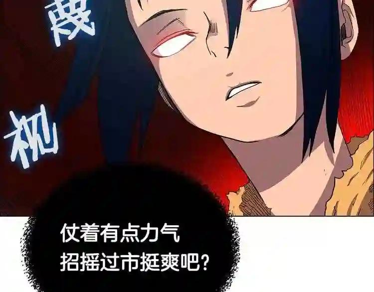 第4话 威慑力 第94页