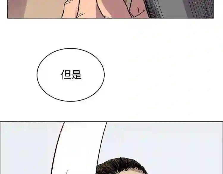第4话 威慑力 第100页