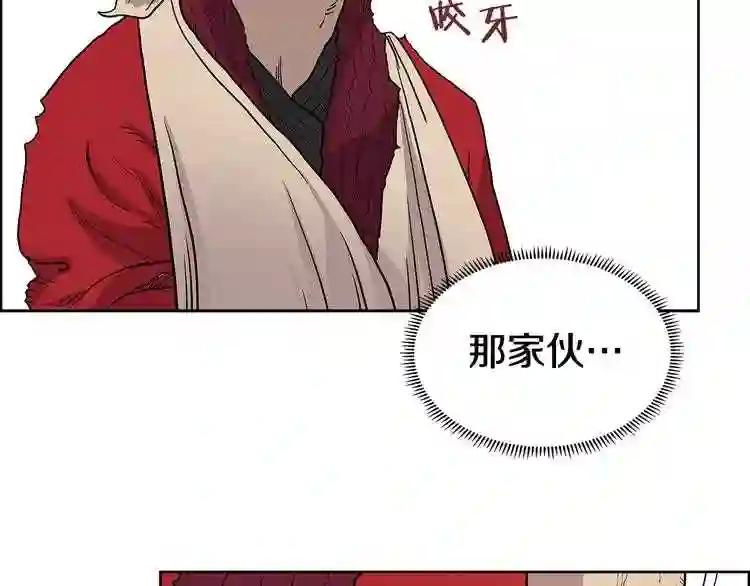 第4话 威慑力 第111页