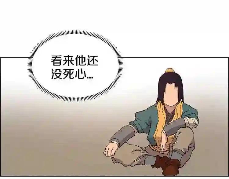 第4话 威慑力 第113页