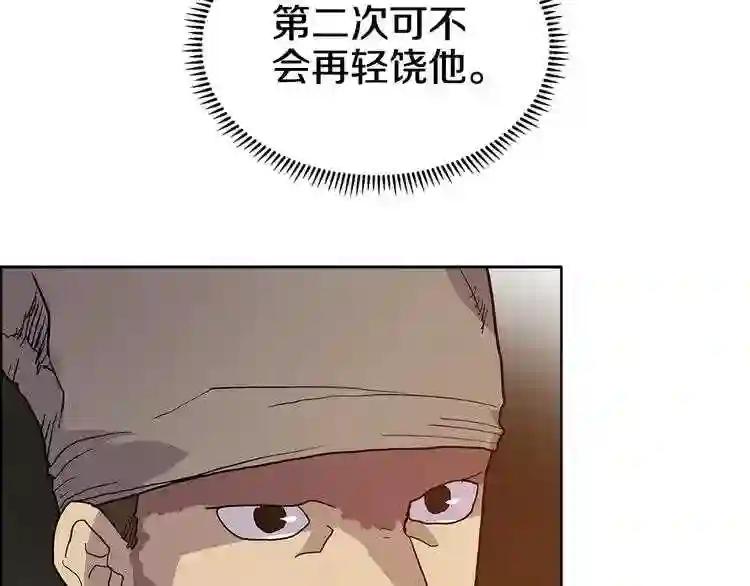 第4话 威慑力 第116页