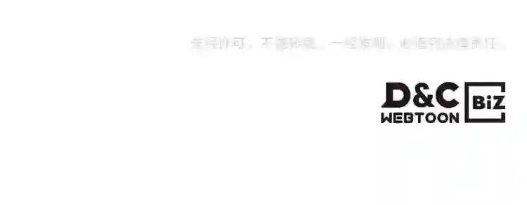 第4话 威慑力 第119页