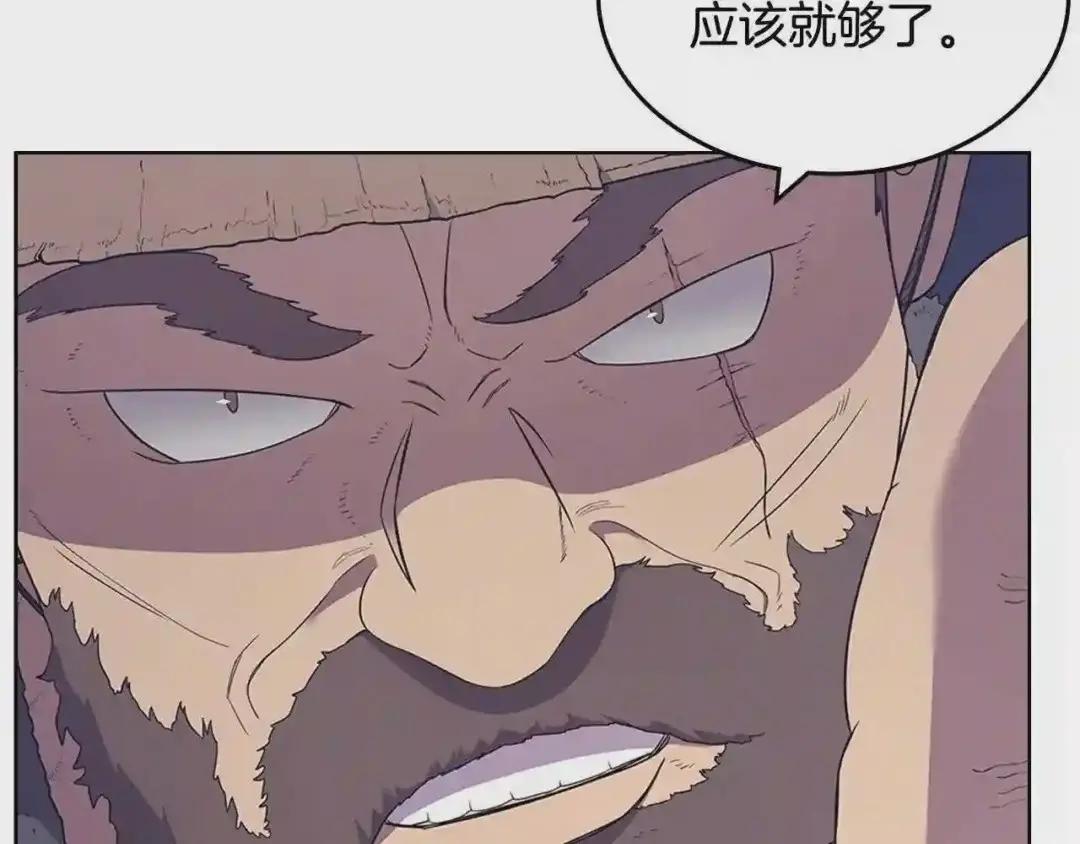 第122话 不自量力 第5页