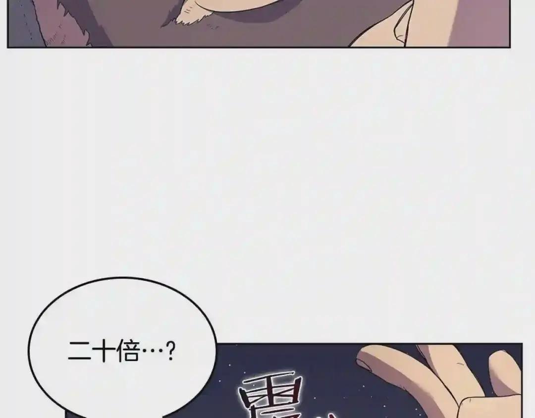 第122话 不自量力 第6页