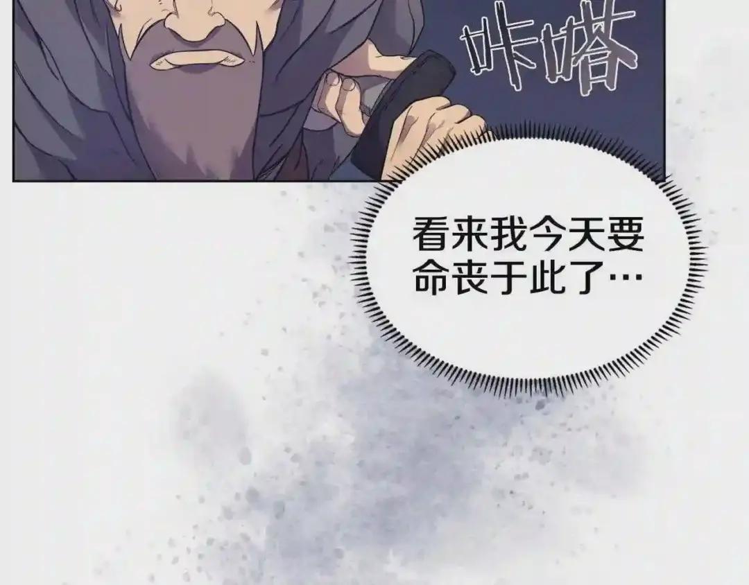 第122话 不自量力 第10页