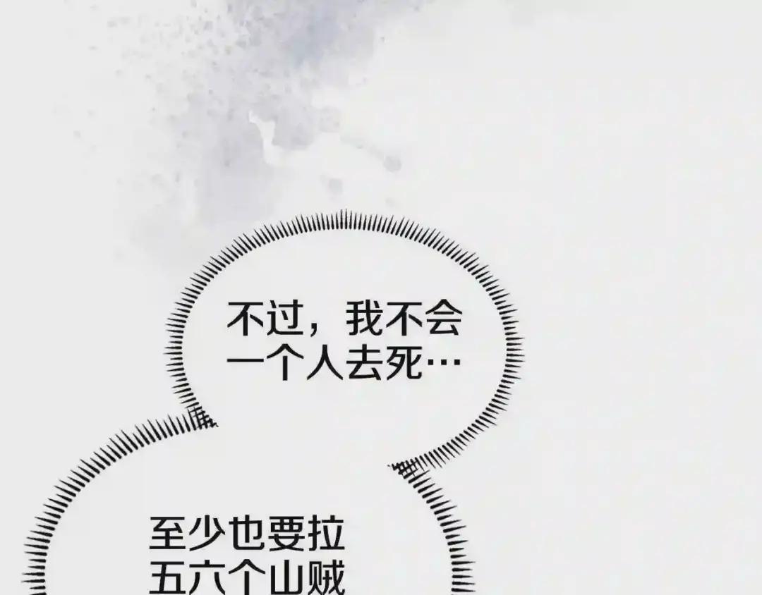 第122话 不自量力 第11页