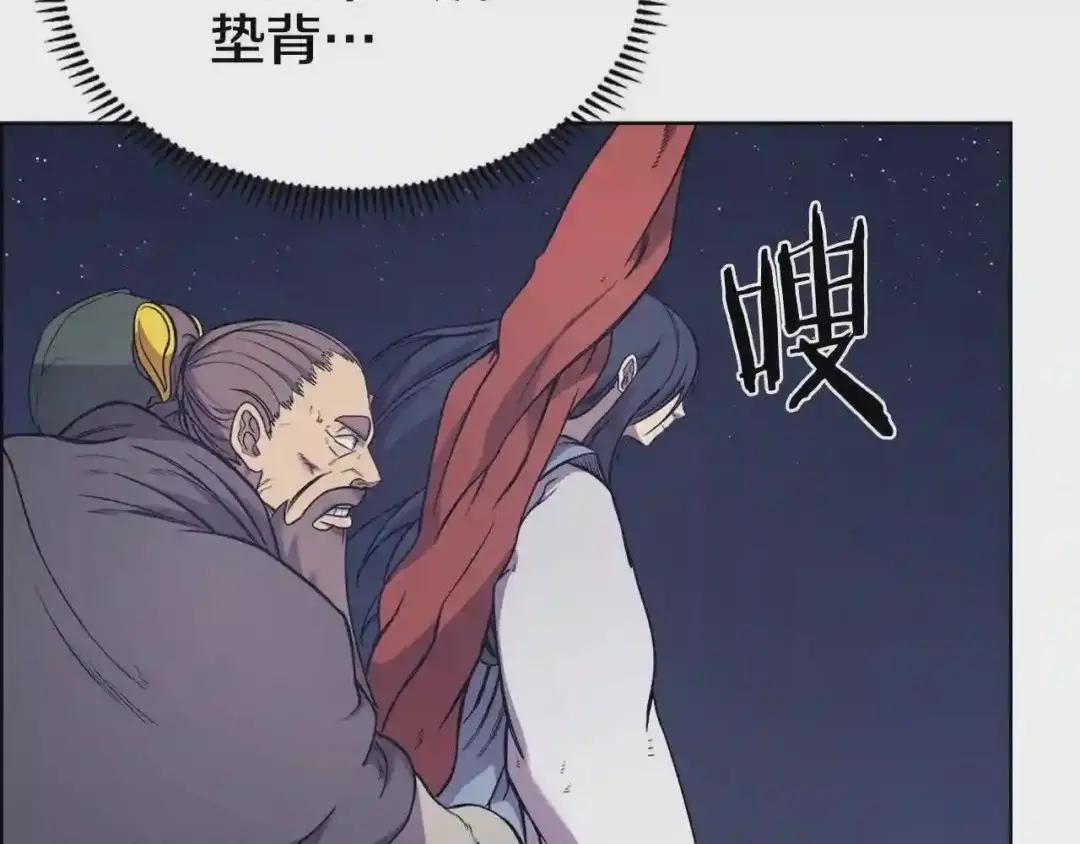第122话 不自量力 第12页